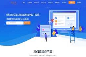 最新天迹云通信短信分销系统源码短信发送系统,目前正常属于完美版