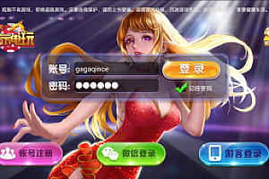 嘎嘎亲测–网狐系列92电玩组件源码下载