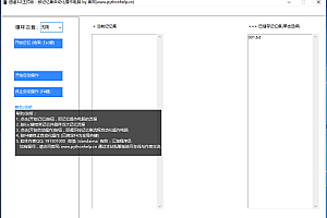 嘎嘎亲测–逍遥3.2正式版(按记忆集自动化操作电脑)