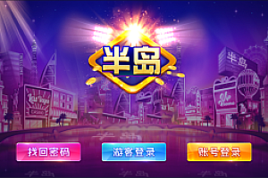 嘎嘎亲测–网狐系列91半岛版电玩组件源码带解密工具下载