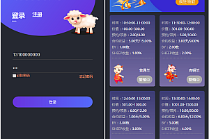嘎嘎亲测–区块羊投资源码/支持预约 转让 领养 抽奖等等功能带文字搭建教程
