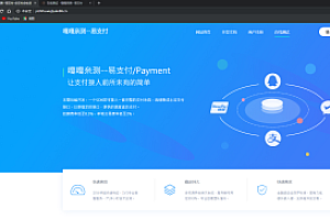 嘎嘎亲测-最新StarMQ对接易支付/打造个人免签码支付/个人支付宝微信免签/支付固码个码收款-图文搭建教程