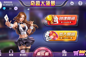 嘎嘎亲测–量推二开奇趣大菠萝带俱乐部单款十三水大菠萝+文本教程
