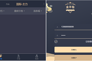 嘎嘎亲测–金手指在线虚拟微模拟股票交易区块系统程序修复源码