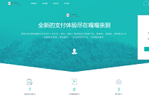 嘎嘎亲测–捷兔云支付开源版易支付