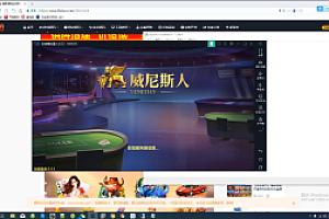 会员免费–威尼斯人棋牌APP搭建视频教程