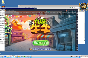 会员免费–牛霸天-抽水牛-boss牛棋牌APP搭建视频教程