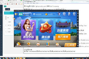 会员免费–五游牌友视频搭建教程