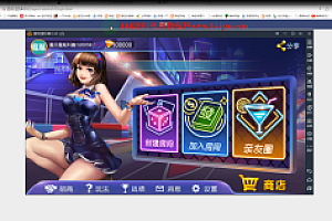 会员免费–澳玩棋牌APP游戏视频搭建教程