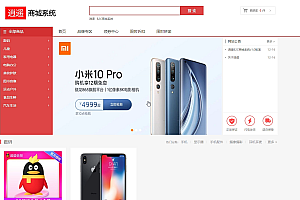 会员免费–逍遥商城系统网站搭建视频教程