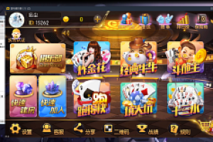 会员免费–老夫子棋牌APP视频搭建教程