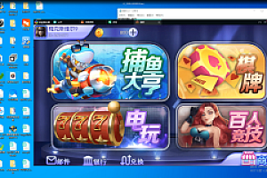 会员免费–新蜀都电玩棋牌APP搭建视频教程
