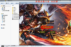 会员免费–GOM引擎微端高清版传奇私服架设视频教程