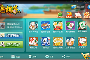 会员免费–跑胡子合集棋牌APP搭建视频教程