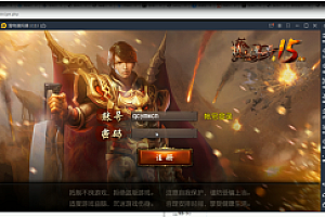 会员免费–【白日门】王者传奇手游APP搭建视频教程