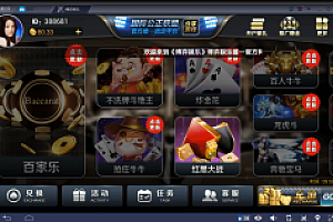 会员免费–博乐环球网狐荣耀二开棋牌APP搭建视频教程