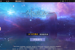 会员免费–新剑与魔法手游APP搭建视频教程