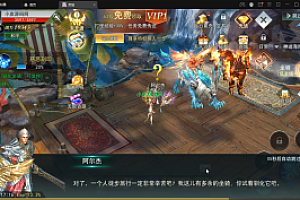 会员免费–魔幻3D手游APP天使圣域架设视频教程