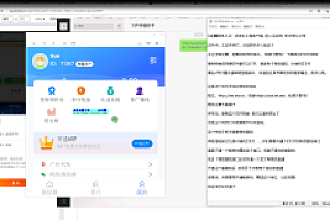 会员免费–扫码社群网站优化版搭建视频教程