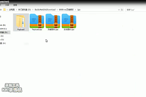 精品教程–万威娱乐棋牌APP苹果端通用修改视频教程