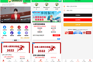 嘎嘎亲测–新农人云联盟乡村振兴项目投资理财系统源码带搭建教程