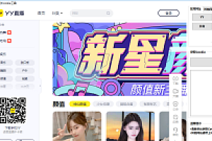 CooKie一键获取软件工具YY、抖音、虎牙、快手等CK获取、DOS监控