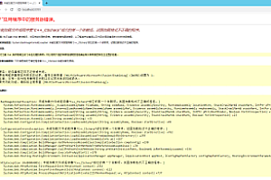 嘎嘎亲测–未能加载文件或程序集“C++_CScharp”或它的某一个依赖项。试图加载格式不正确的