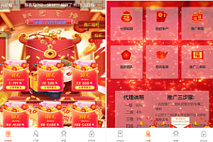 嘎嘎亲测–最新微信H5欢乐-限时红包互换源码下载