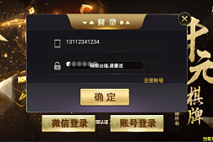 嘎嘎亲测–网狐微星系列解决无法连接登录问题BUG-网络出错,请重试