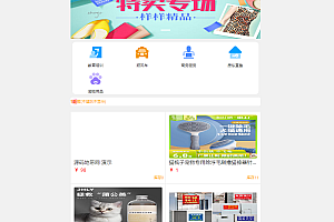 嘎嘎亲测–H5购物商城系统源码支持易支付