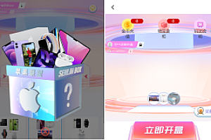 嘎嘎亲测–数码盲盒小程序源码盲盒5.0已对接微信登陆可打包app 带文字教程