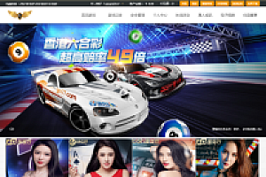 嘎嘎亲测–大富乐鱼A9系统采集源码