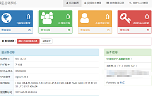嘎嘎亲测–微信公众号多域名回调系统1.0源码下载