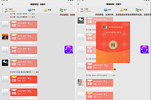 嘎嘎亲测–红色士兵扫雷20230711无限回调版带搭建教程
