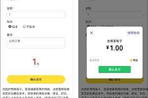 嘎嘎亲测–PHP源码 微信支付收银台源码 微信支付商家PHP源码 微信支付扫码付款 商家收银台