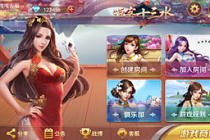 嘎嘎亲测–最新测试单款游戏逗客十三水量推源码组件