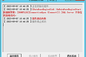嘎嘎亲测–数据库异常SQL Server 不存在或拒绝访问。