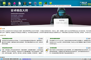 嘎嘎亲测–安卓修改大师编译安卓应用的超级神器