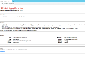 嘎嘎亲测–检测到在集成的托管管道模式下不适用的 ASP.NET 设置解决办法