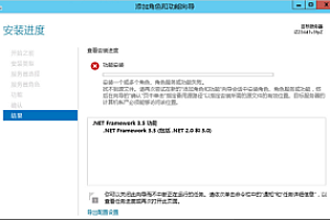 嘎嘎亲测–Windows Server 2012 R2 安装.NET 3.5失败指定备用源路径的问题