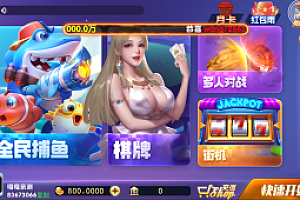 嘎嘎亲测–全新网狐728电玩城850电玩平台游客登陆修复热更新