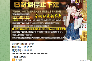 嘎嘎亲测–TG筛子/tg骰子/tg快3游戏源码带图文搭建教程