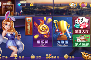 嘎嘎亲测–单款福州十三水创胜系列闽游嘉年华大联盟房卡俱乐部组件