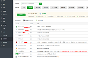 嘎嘎亲测–swoole_loader73扩展组件配置图文教程
