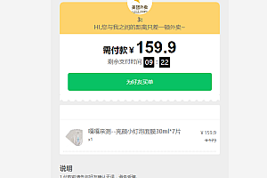 嘎嘎亲测–美团代付源码-支持多模板 全开源-多种支付通道图文搭建教程