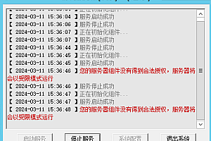 嘎嘎亲测–网狐过授权图文教程带授权源码