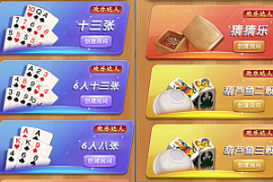 嘎嘎亲测–最新欢乐达人鱼虾蟹猜猜乐大厅H5免存储桶源码