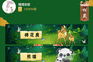 嘎嘎亲测–H5松鼠大厅前台带注册版本和视频搭建教程