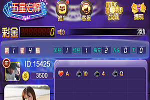 嘎嘎亲测–微信H5五星宏辉注册登录版