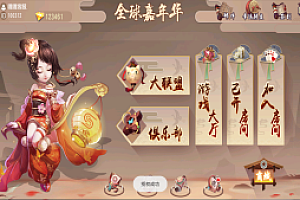 嘎嘎亲测–创胜系列幺鸡来了大联盟房卡俱乐部组件带双端